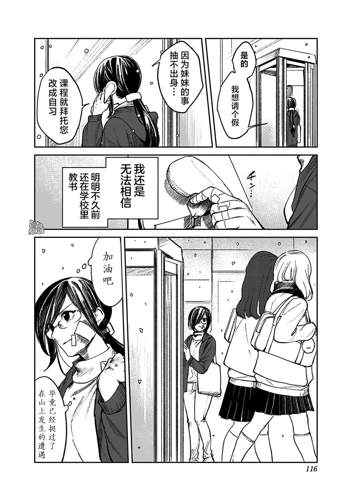 第2话 第38页