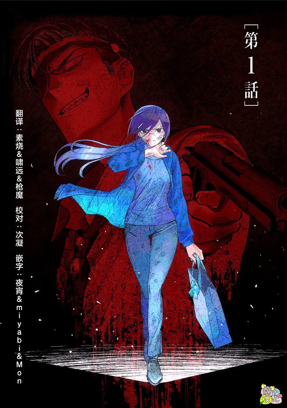 第1话 第2页
