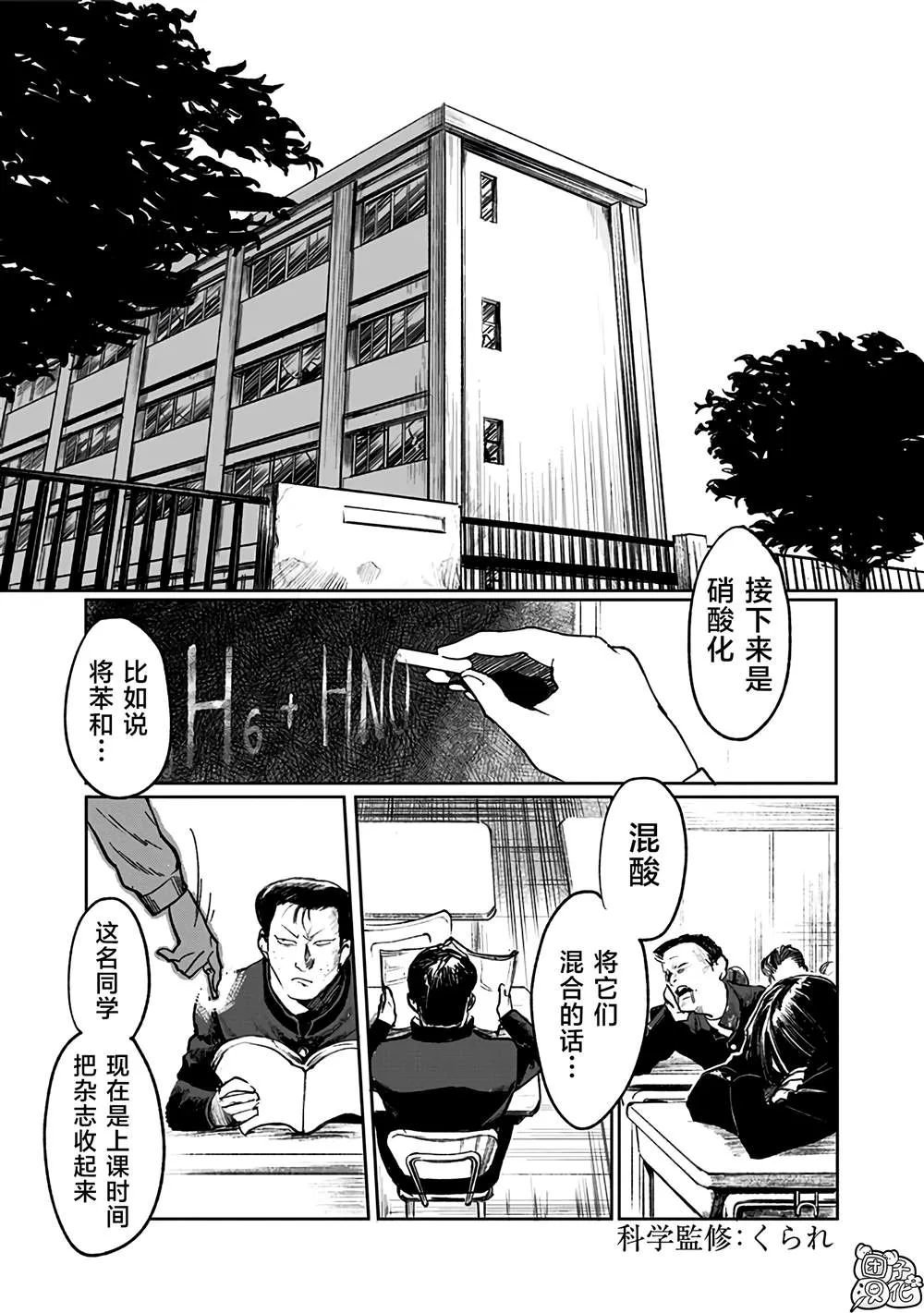 第1话 第3页