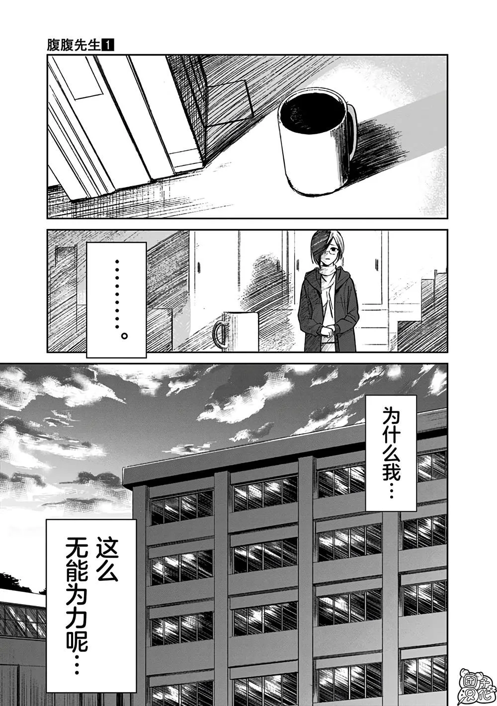 第1话 第13页
