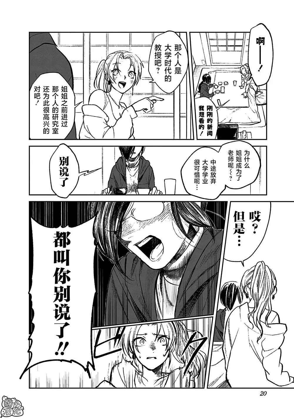 第1话 第18页