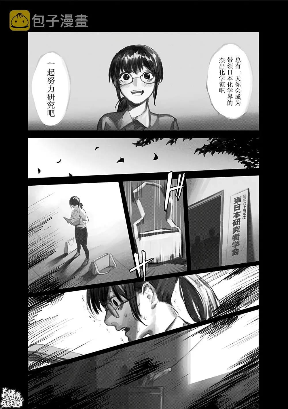 第1话 第23页