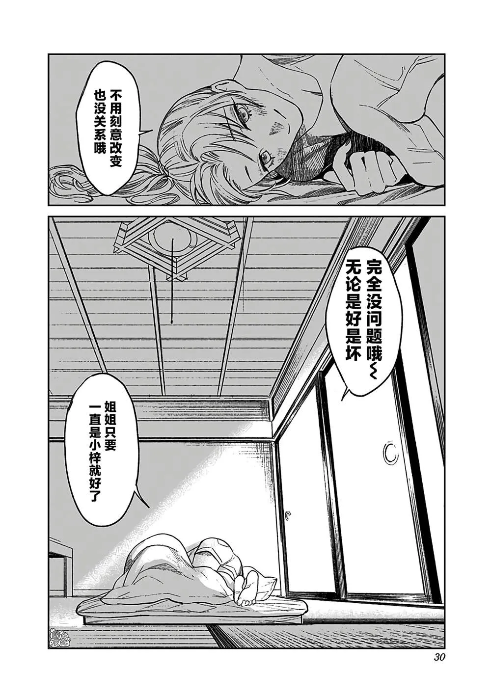 第1话 第28页