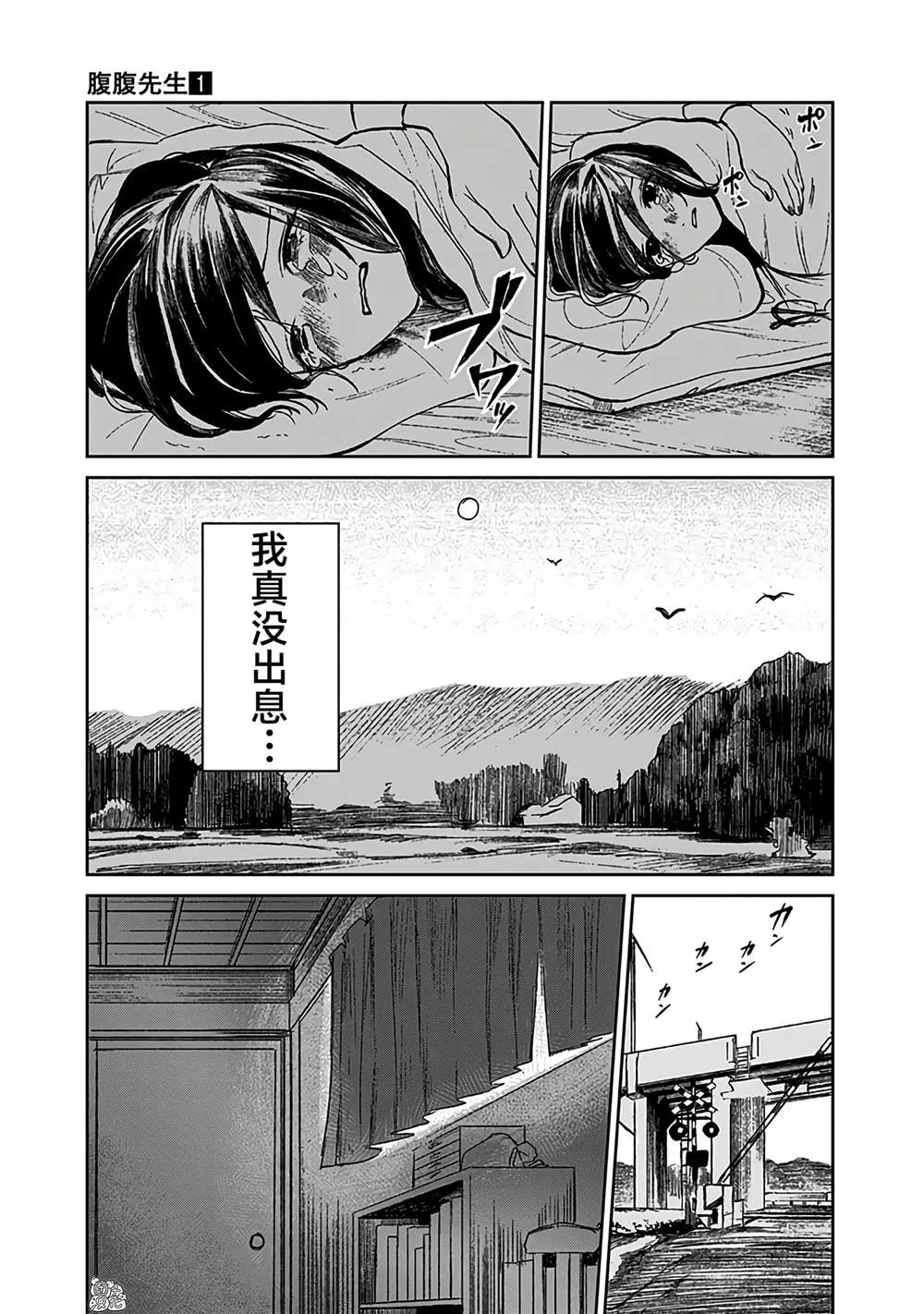 第1话 第29页