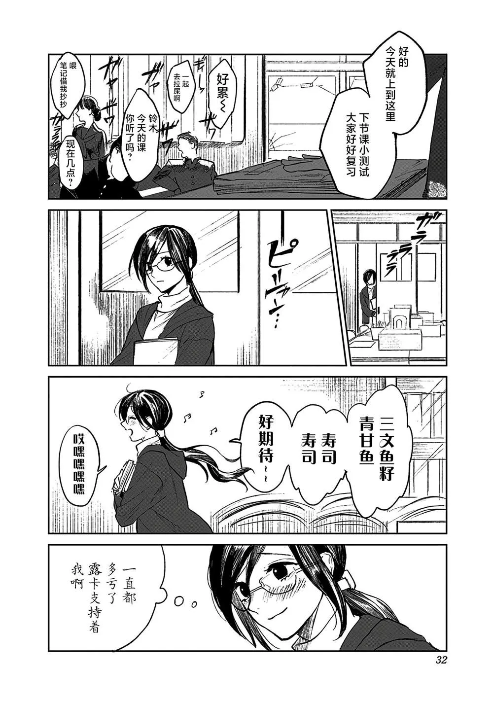 第1话 第30页