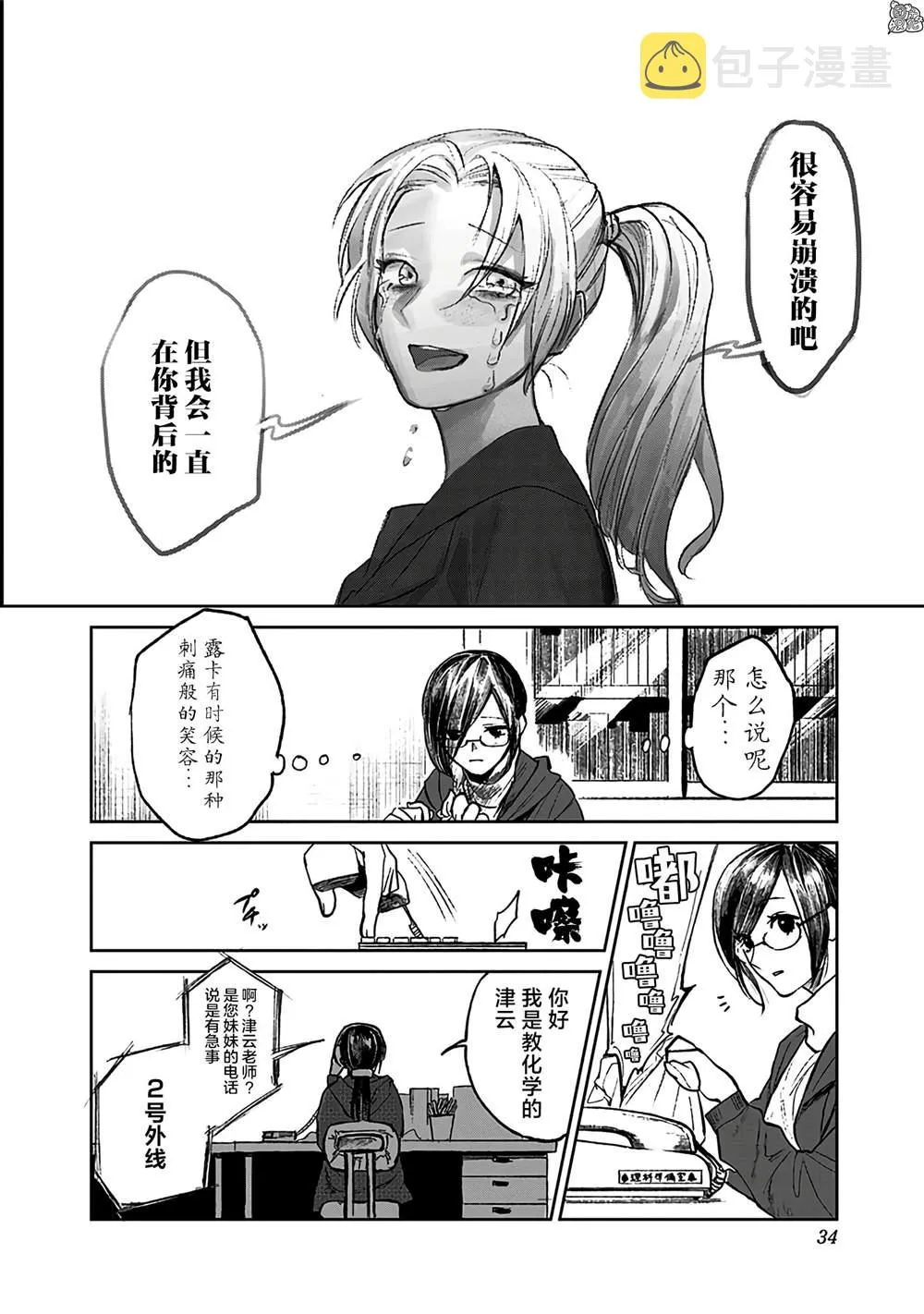 第1话 第32页