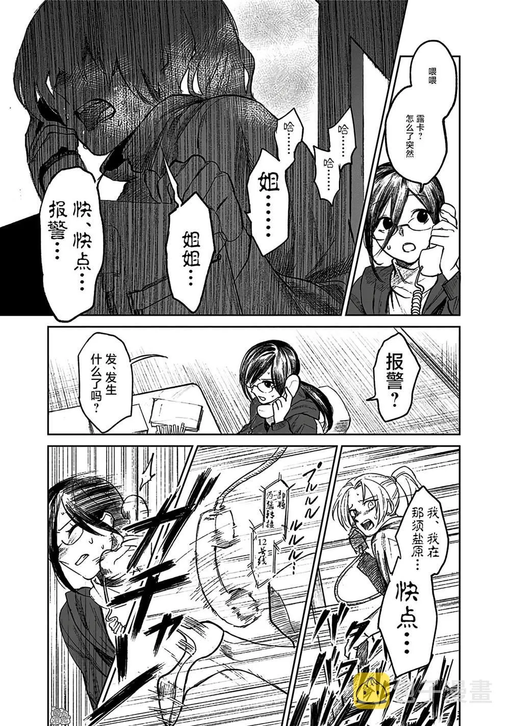 第1话 第33页