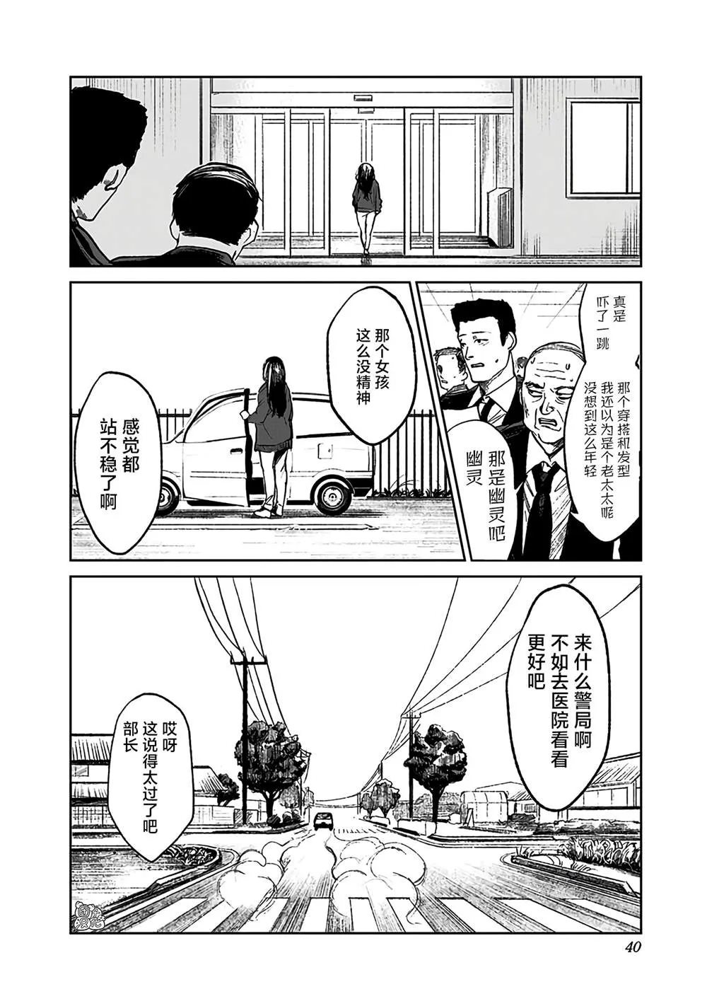 第1话 第38页