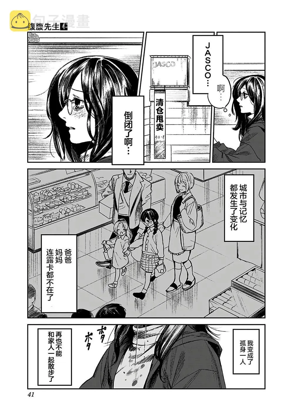 第1话 第39页