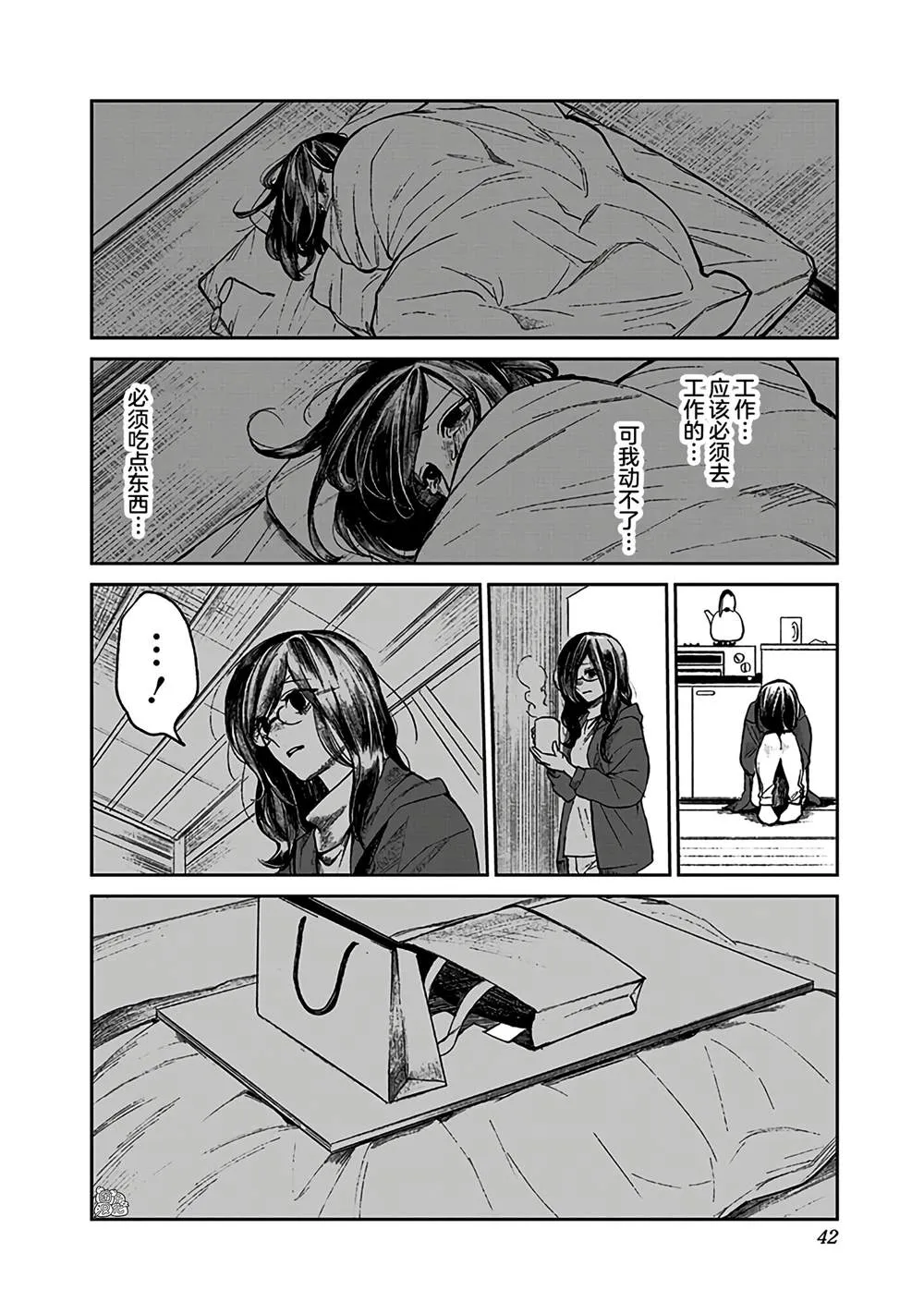 第1话 第40页