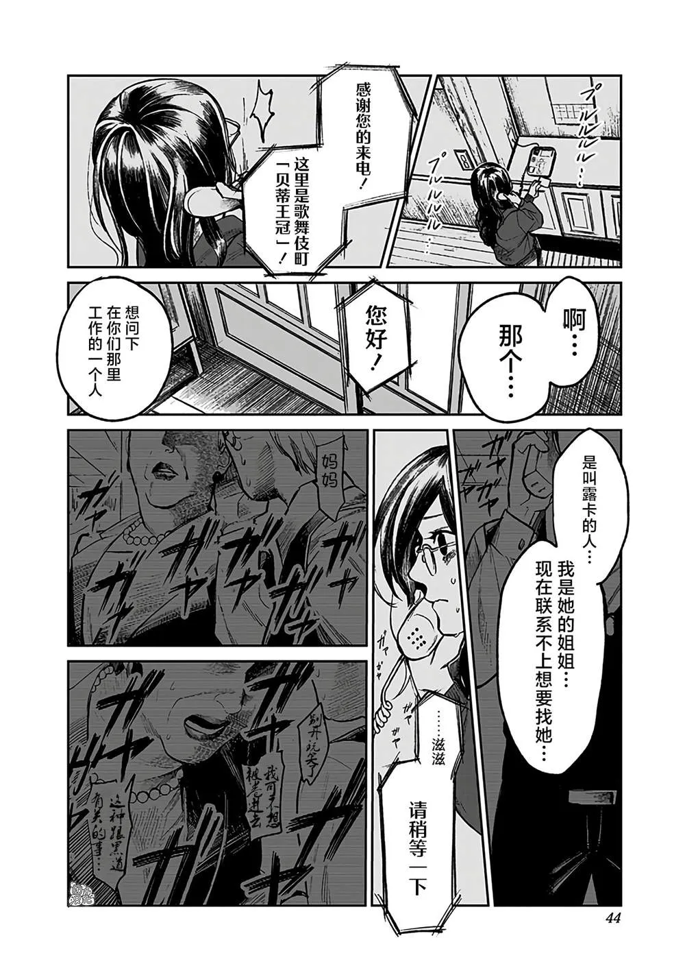 第1话 第42页