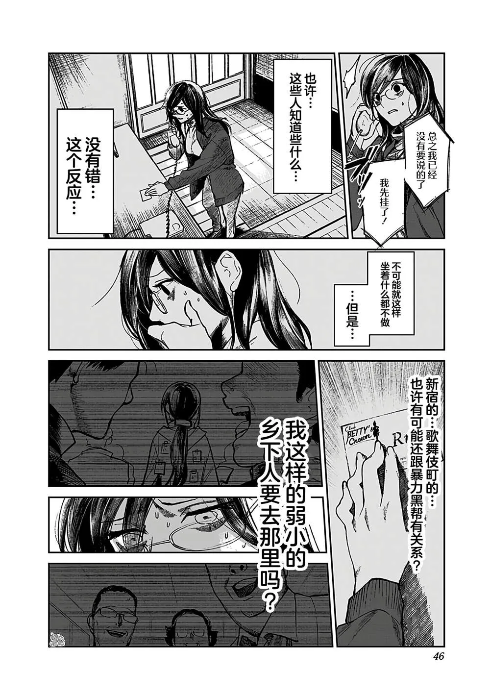 第1话 第44页