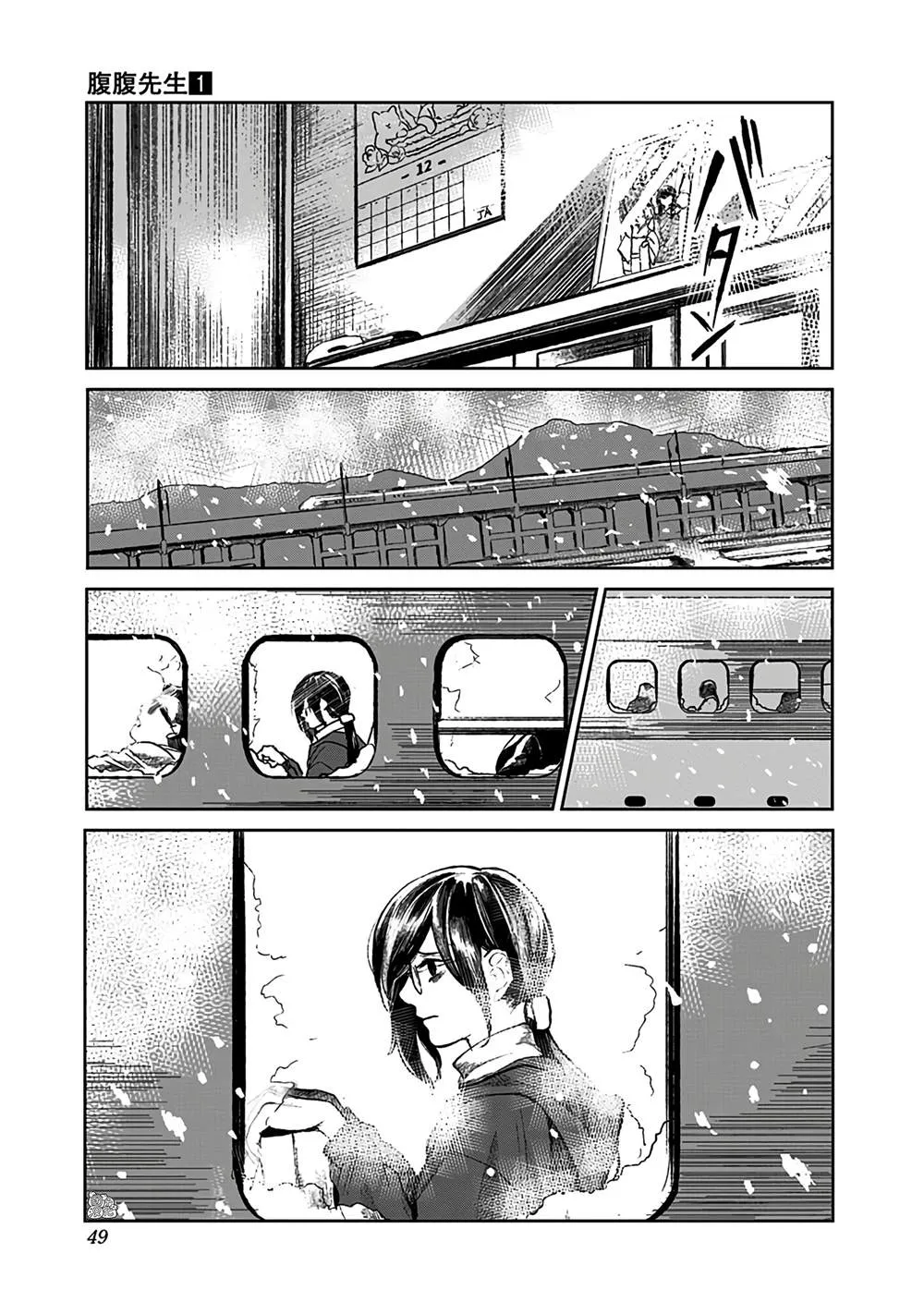 第1话 第47页