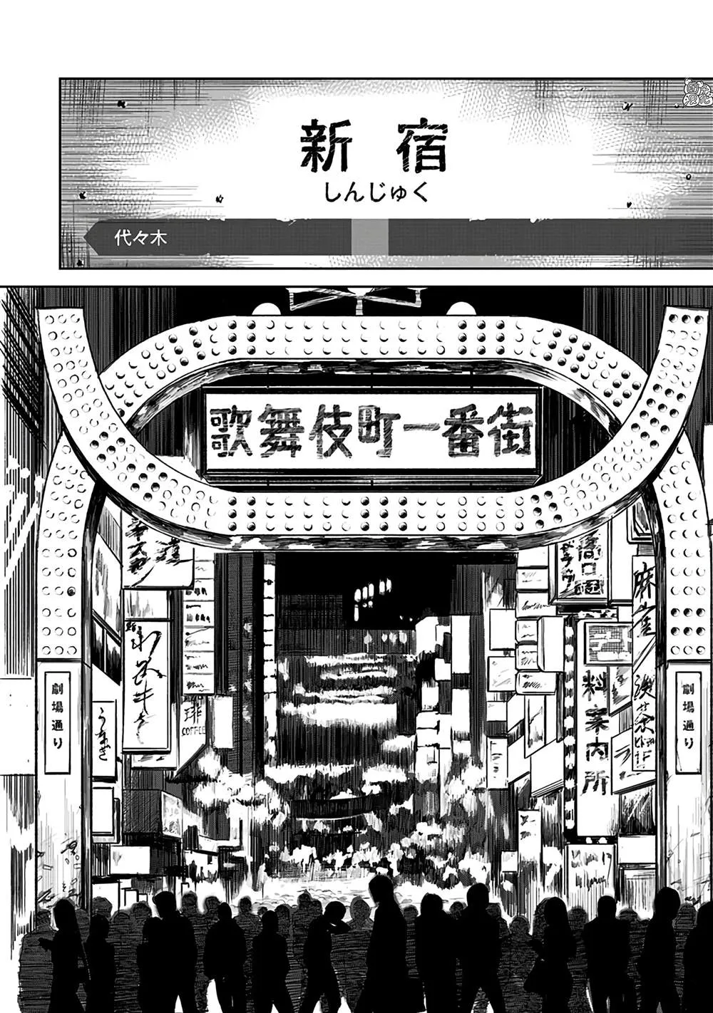 第1话 第48页