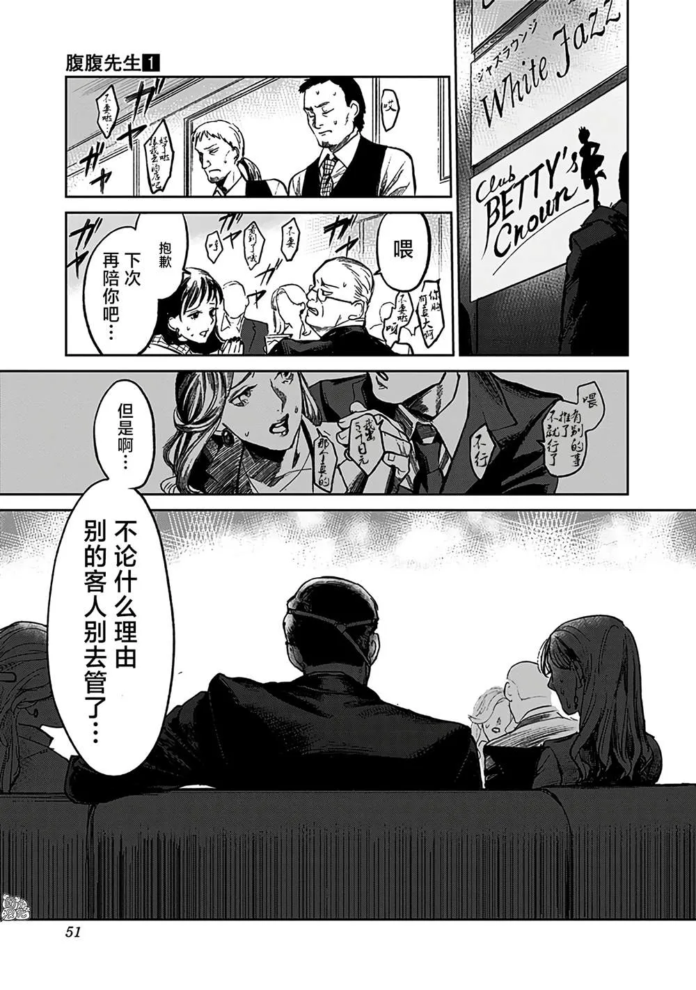 第1话 第49页