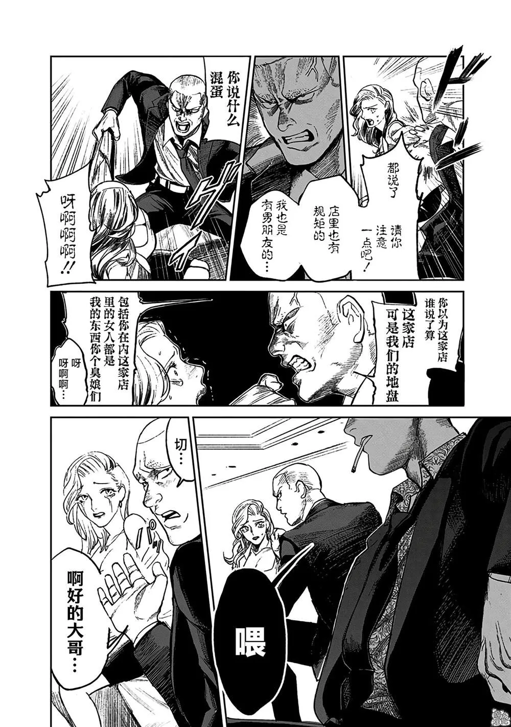 第1话 第50页