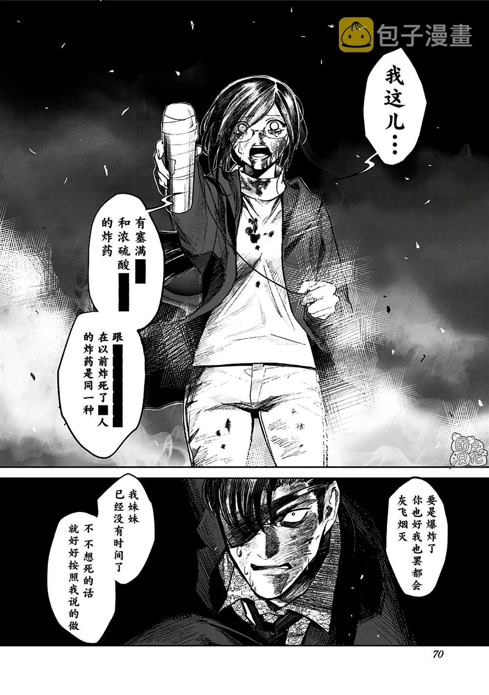 第1话 第67页