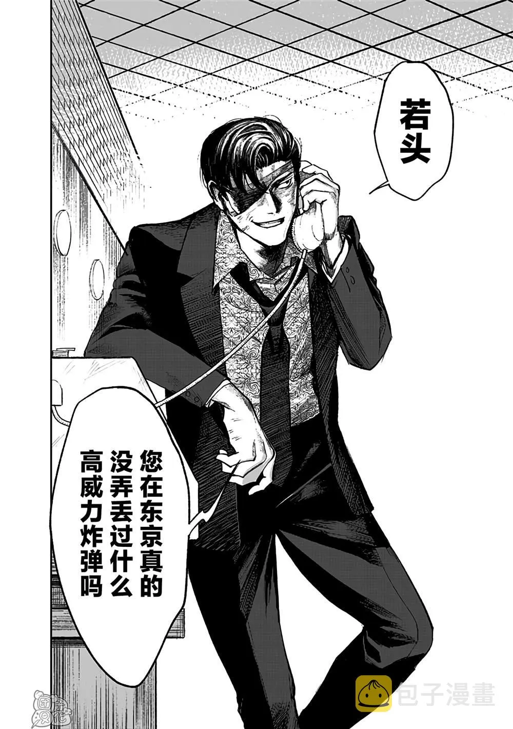 第1话 第75页