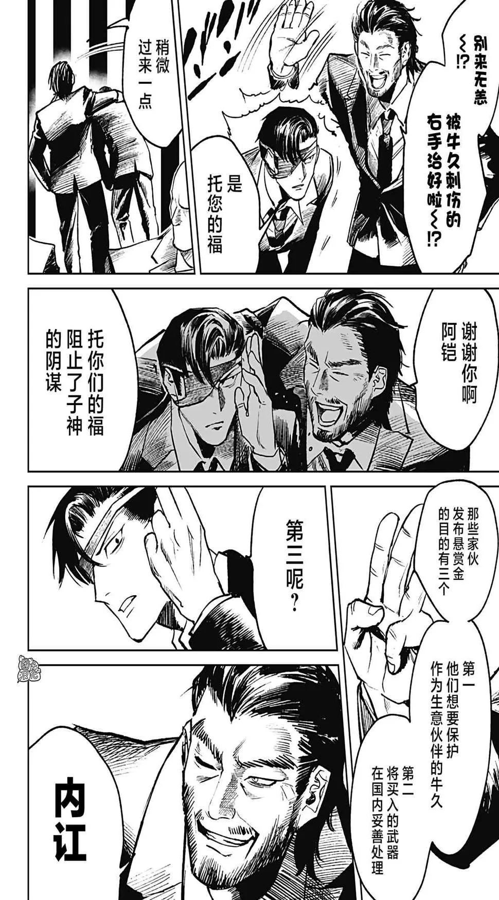 第21话 第6页