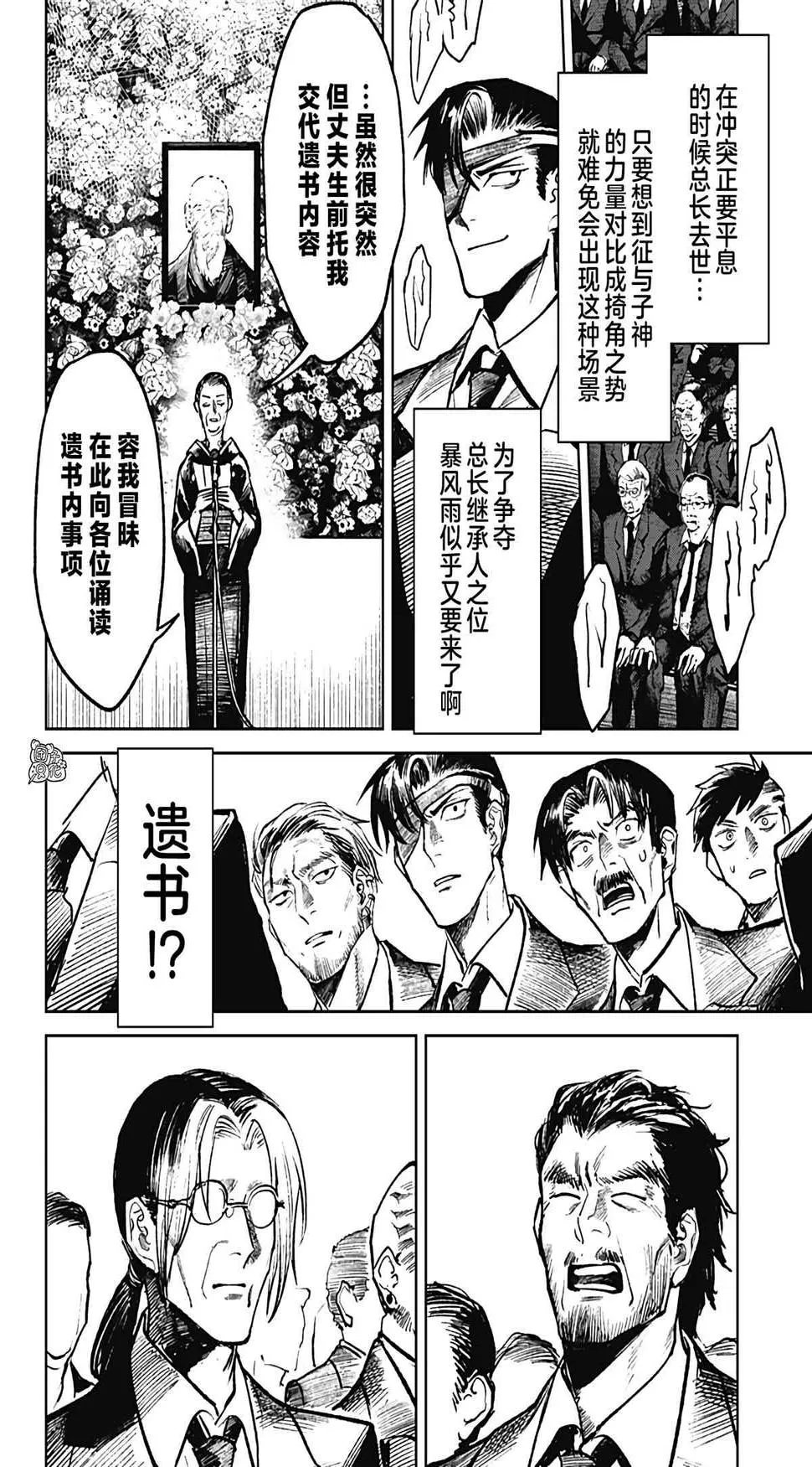 第21话 第10页