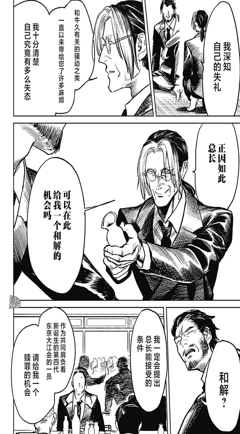 第21话 第14页