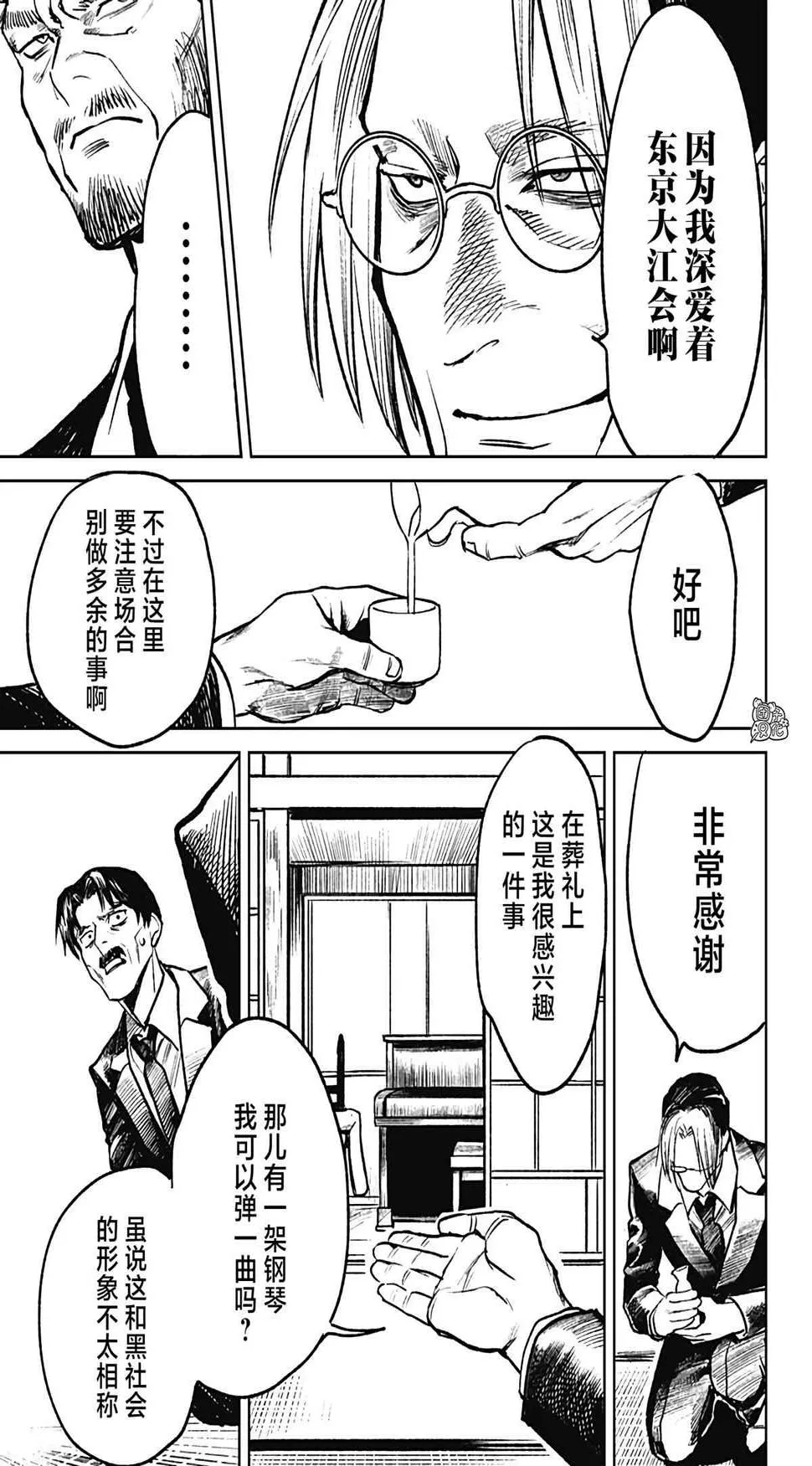第21话 第15页