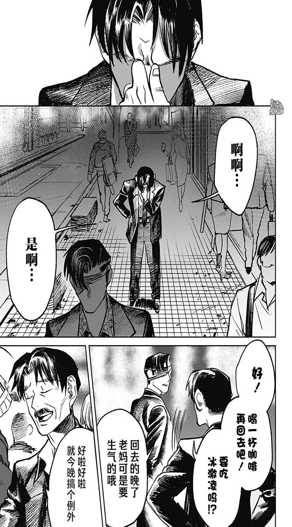 第21话 第23页