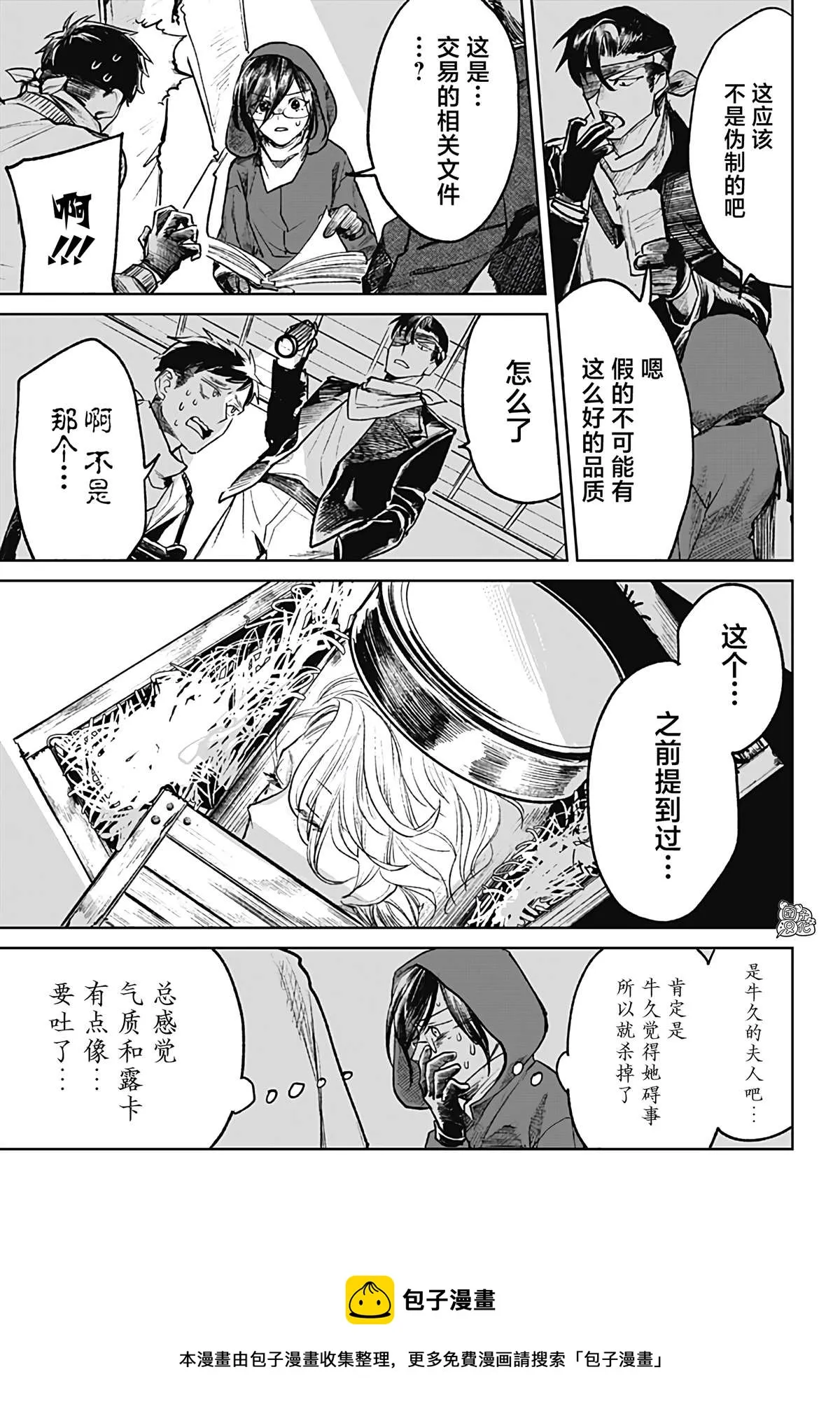 第19话 第9页