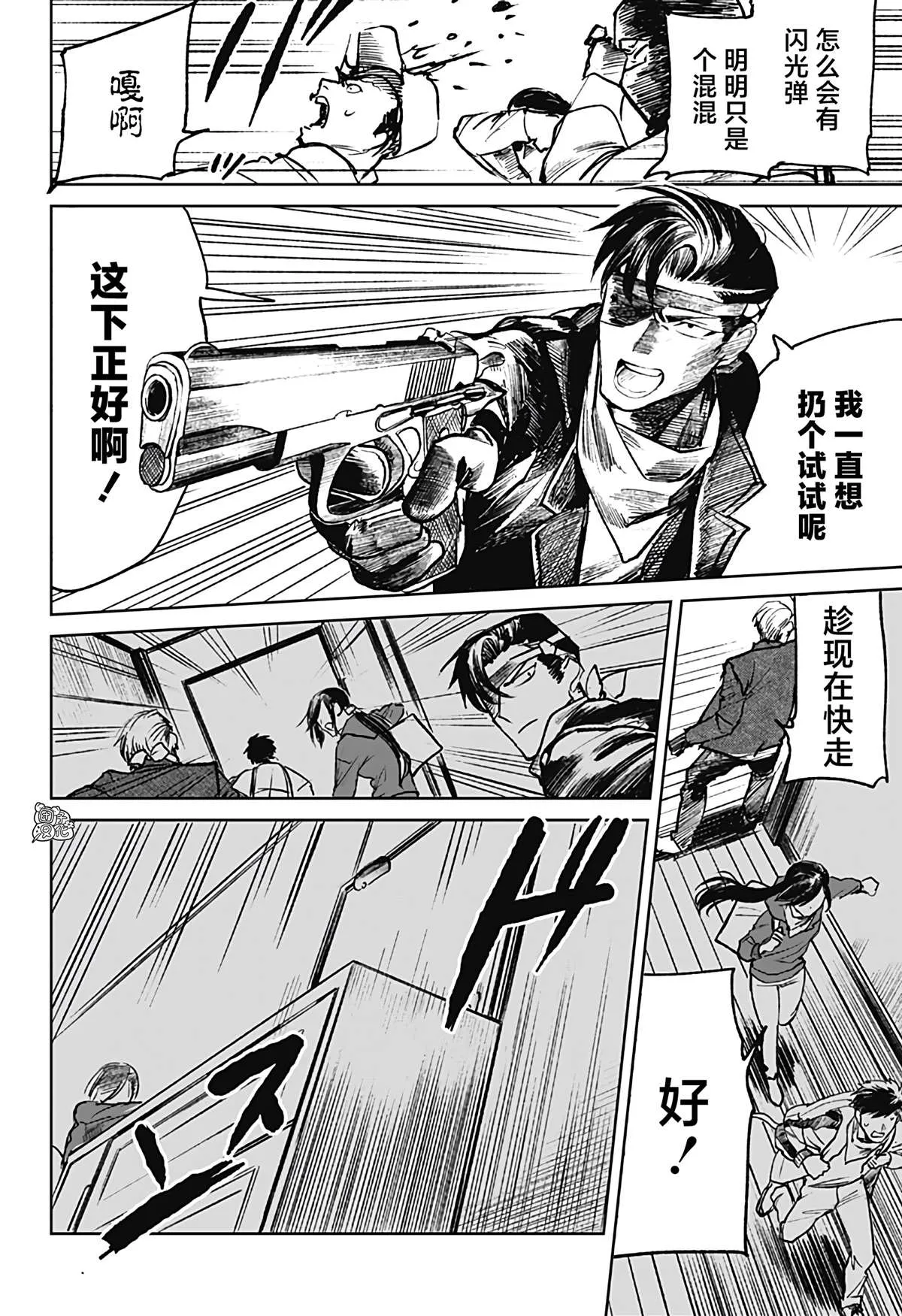 第19话 第20页