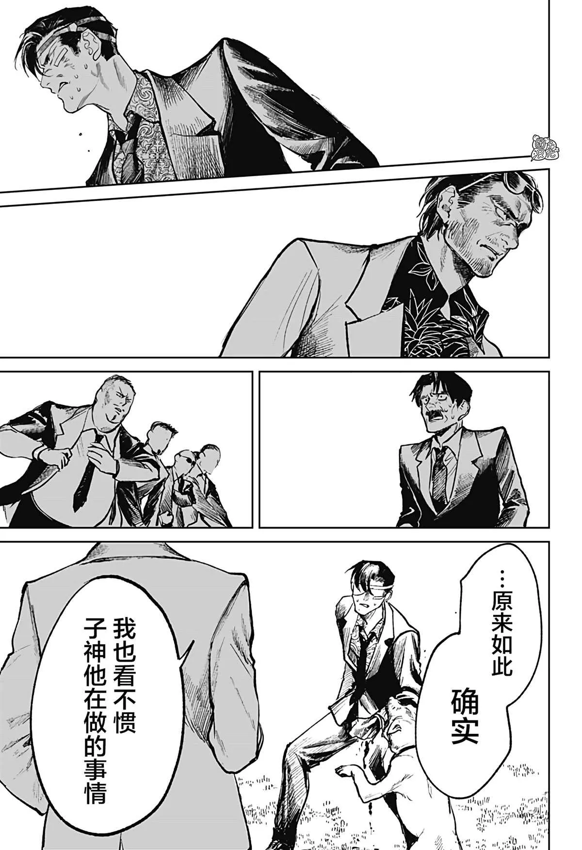 第18话 第19页