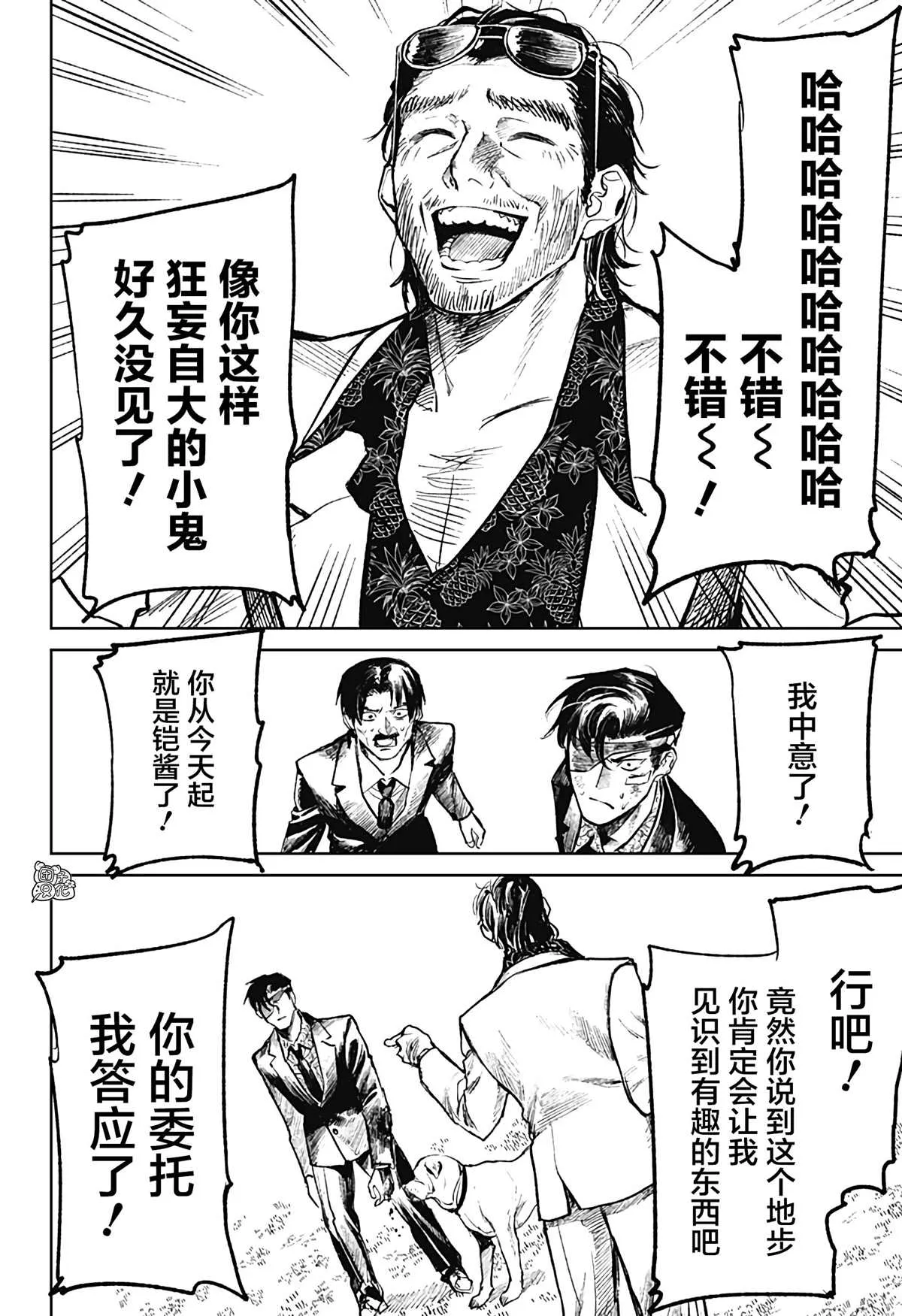 第18话 第20页