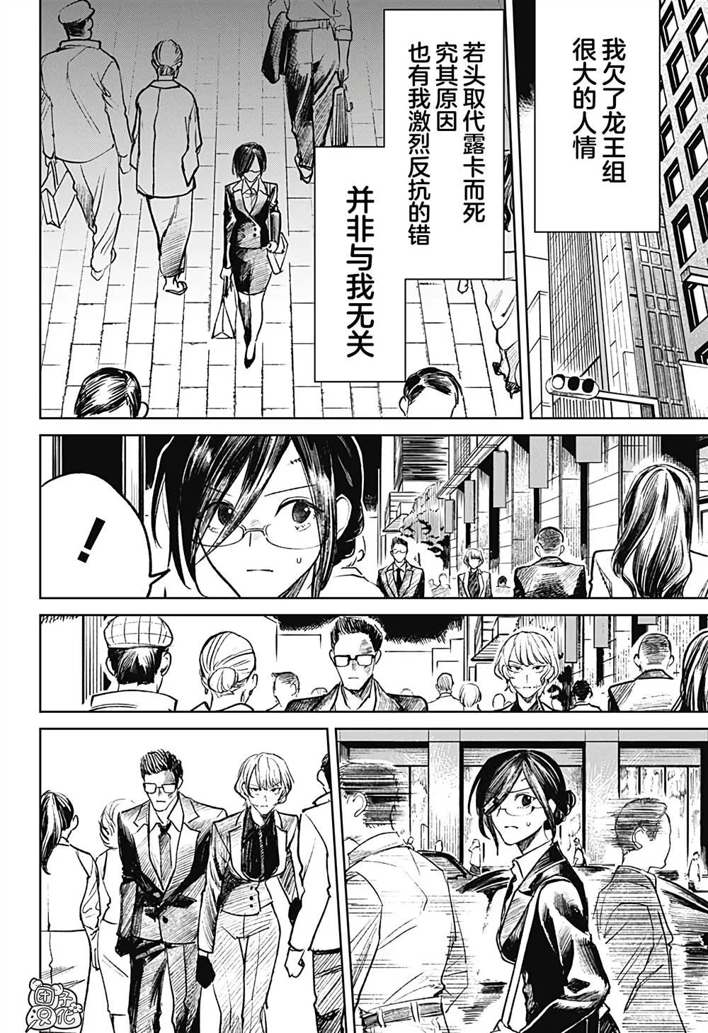 第24话 第14页