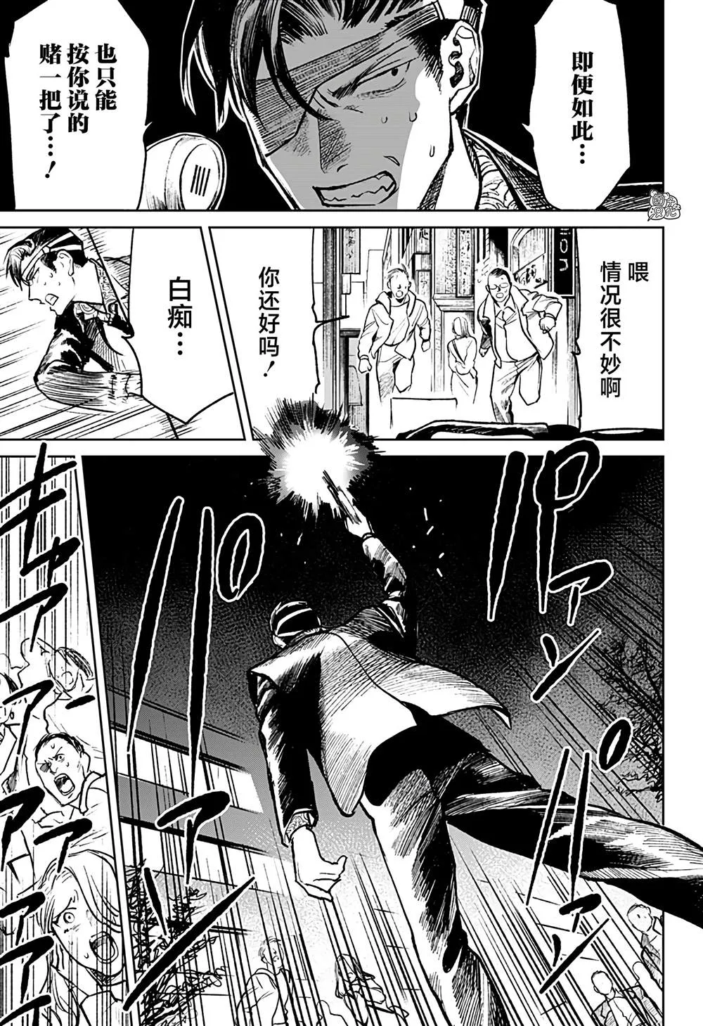 第22话 第5页