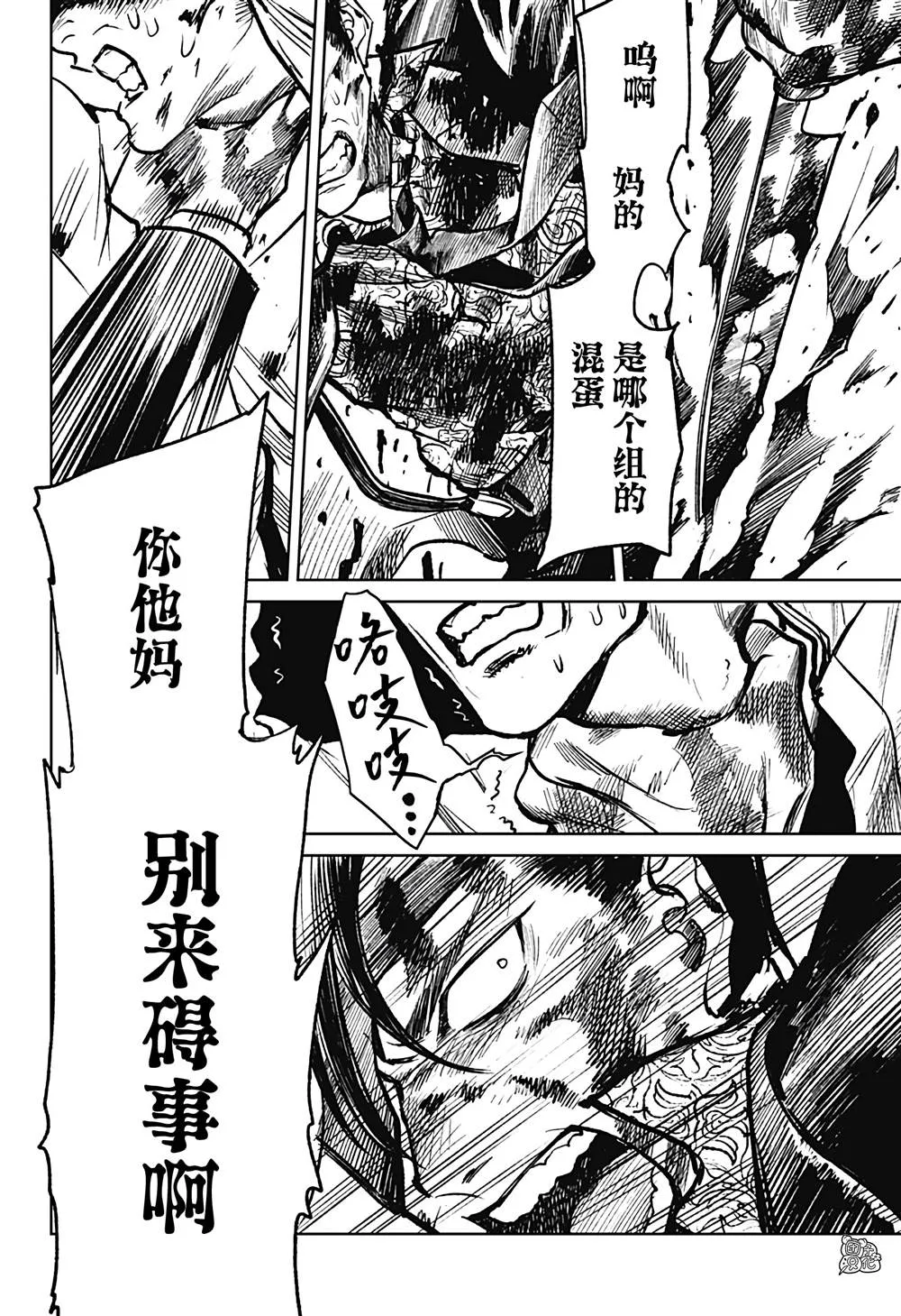 第22话 第10页