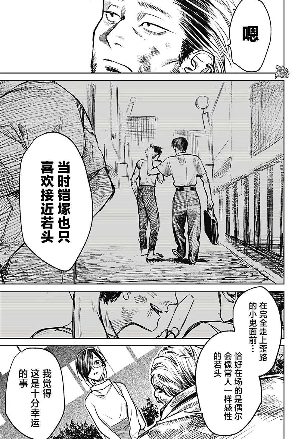 第22话 第21页