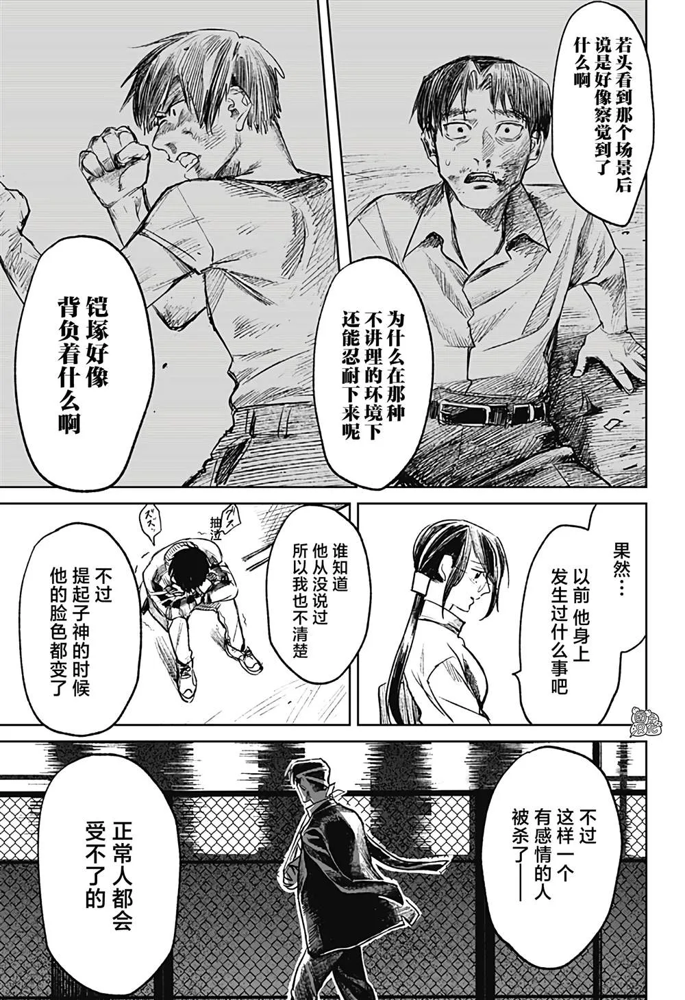 第22话 第23页