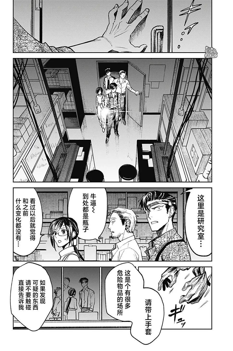 第28话 第6页