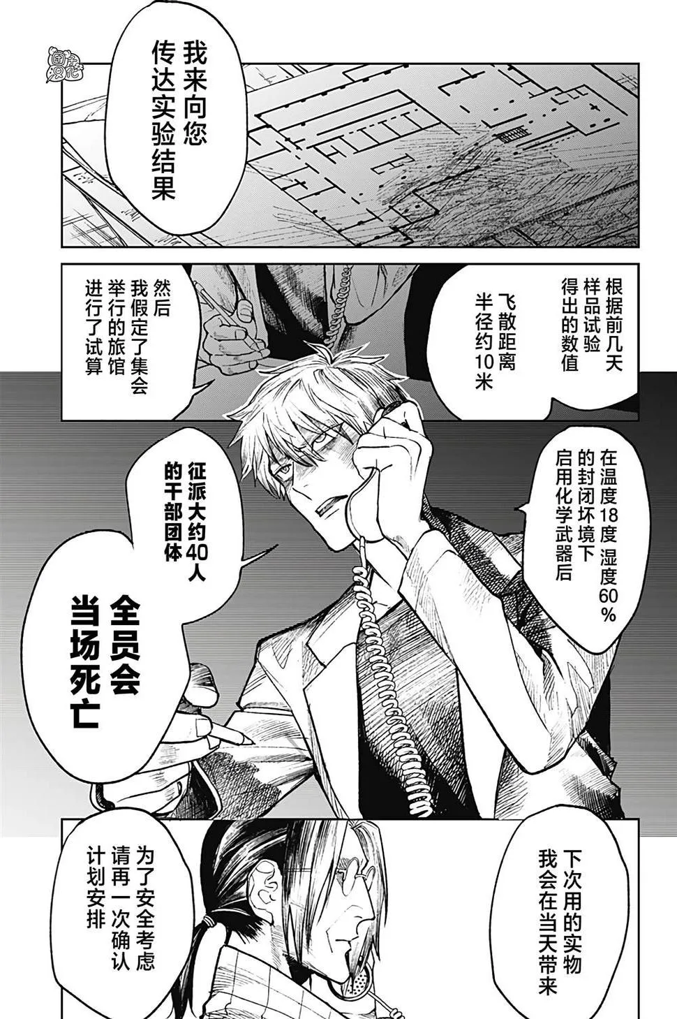 第28话 第7页