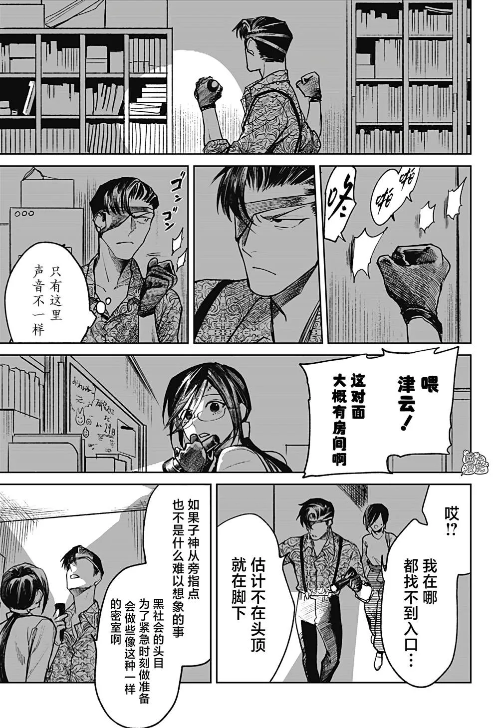 第28话 第9页