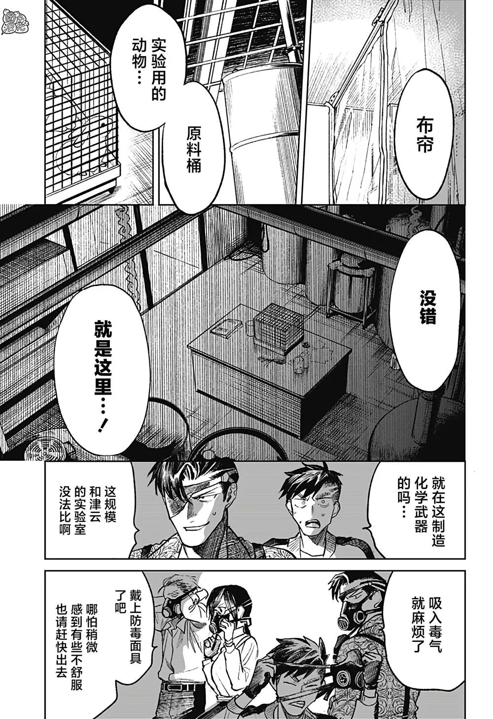 第28话 第11页