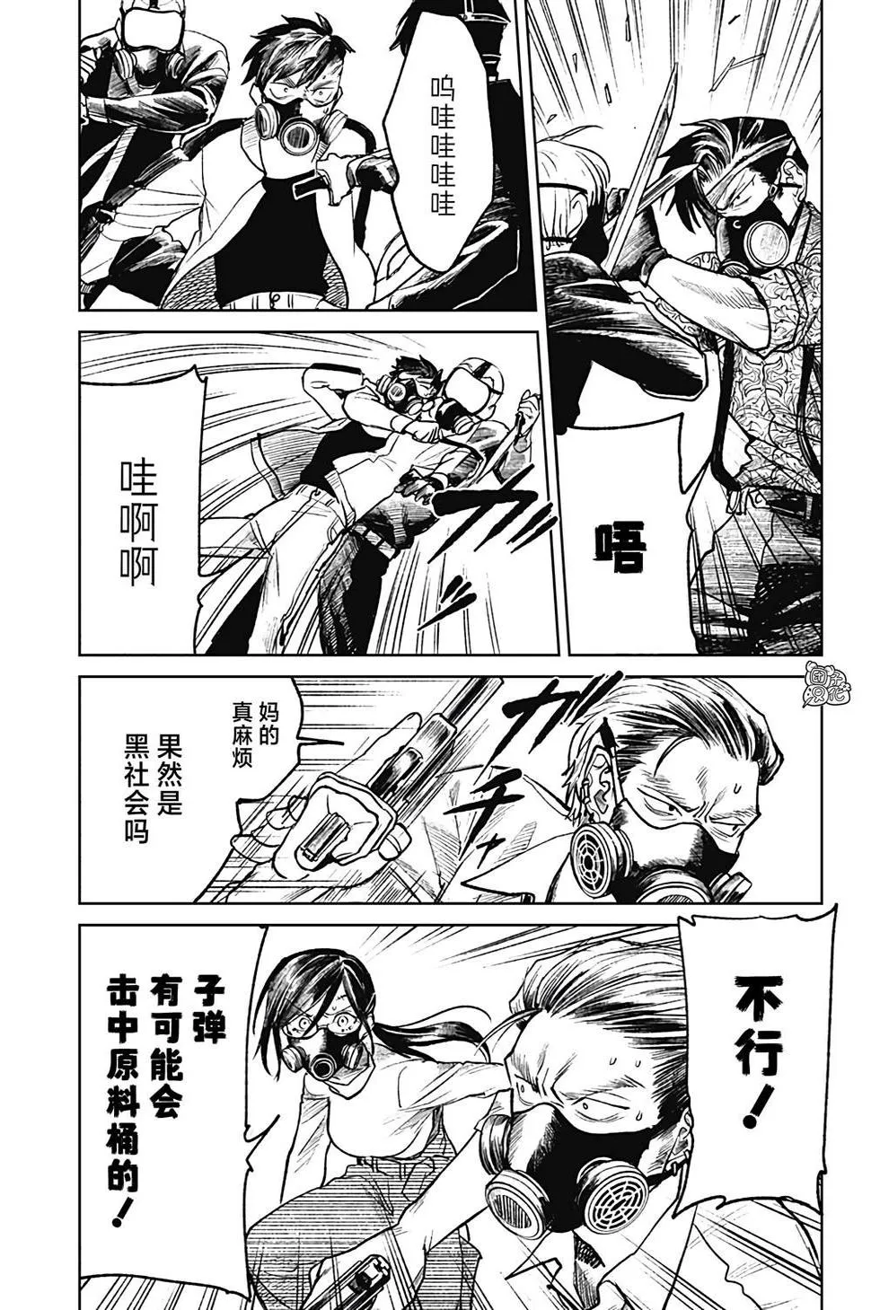第28话 第13页