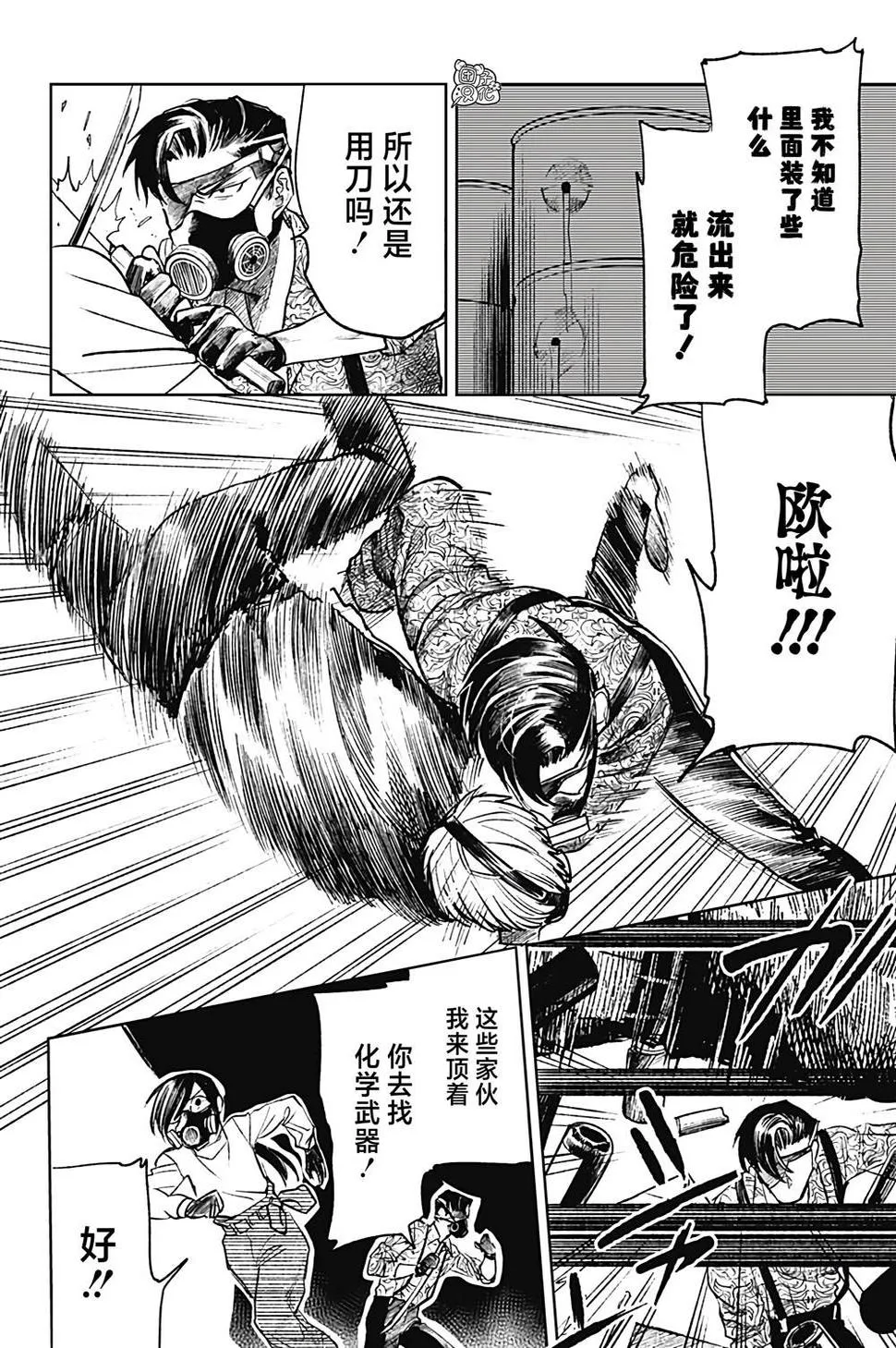 第28话 第14页