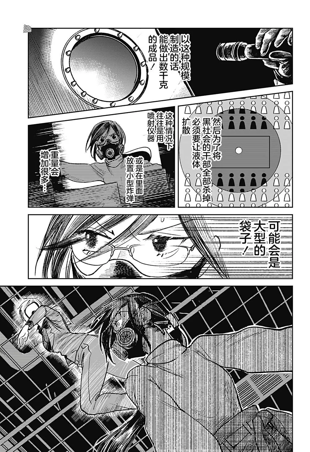第28话 第15页