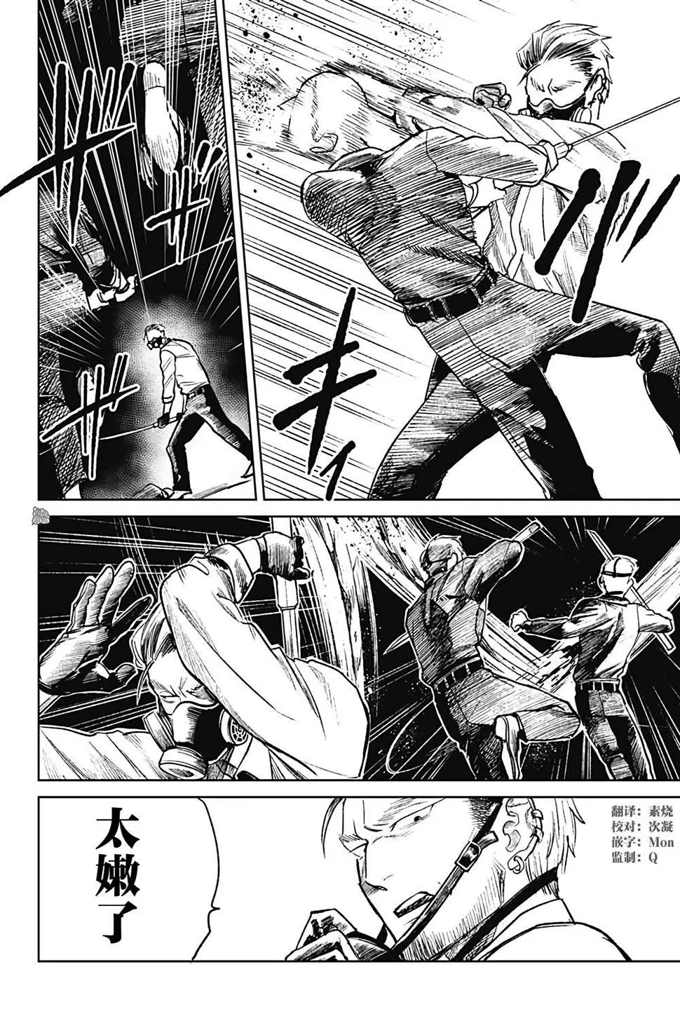 第28话 第20页