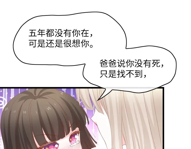 完结篇 永远在一起 第109页