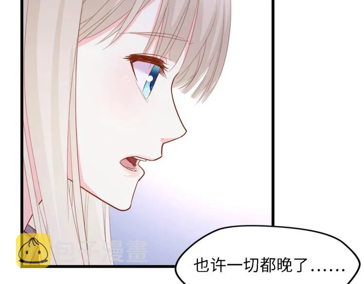 第51话 面对面的坦白 第111页