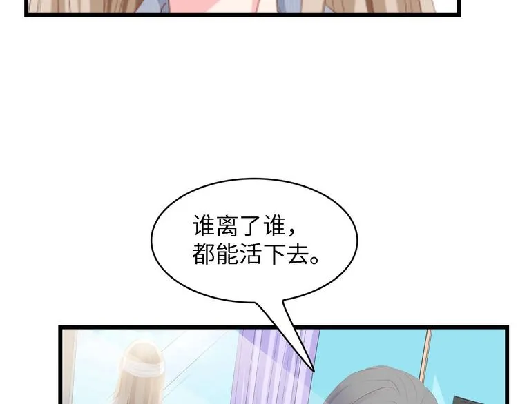 第40话 开启双面人生 第77页