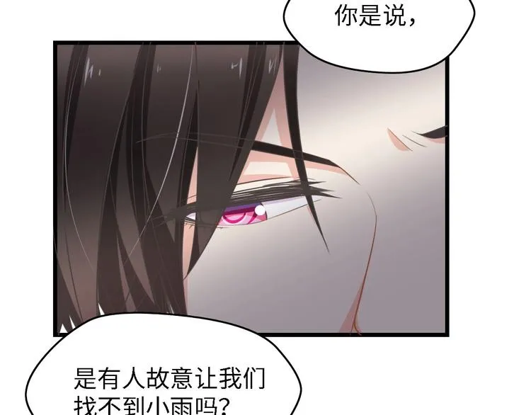 第39话 为什么找不到你 第92页