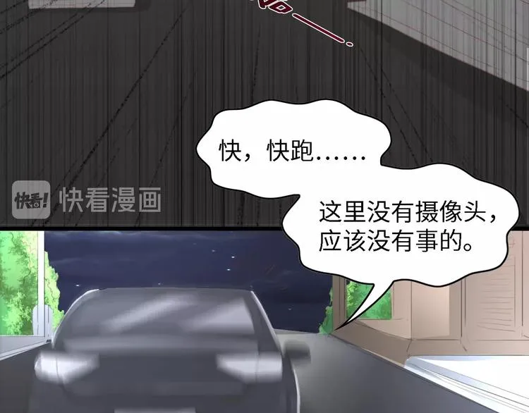 第38话 飞来横祸和神秘男人 第39页