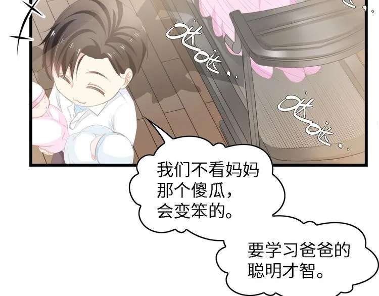第37话 他不会去的！ 第39页